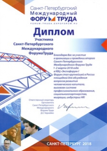 1-2 марта 2018 г. в Санкт-Петербурге в КВЦ 1-2 марта 2018 г. в Санкт-Петербурге в КВЦ