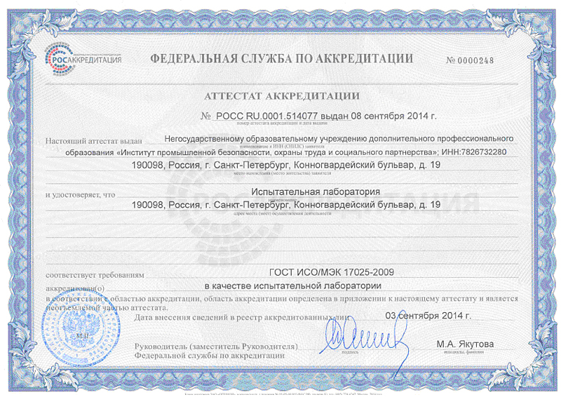 Испытательной Испытательной