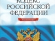 Госдума приняла в окончательном чтении поправки в Трудовой кодекс, направленные на совершенствование системы охраны труда 