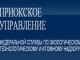 Приокское управление Ростехнадзора привлекло к административной ответственности МУП «Районная инженерная служба» (Тульская область)