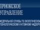Приокское управление Ростехнадзора привлекло к административной ответственности МУП «Районная инженерная служба» (Тульская область)