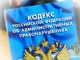 Прокуратурой Центрального района г. Твери проведена проверка исполнения законодательства об охране труда в администрации г. Твери