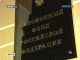 Законопроект о праве выбора варианта пенсионного обеспечения одобрен в первом чтении Государственной Думой РФ