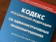 Марксовской межрайонной прокуратурой проведена проверка соблюдения требований законодательства об охране труда при строительстве здания детского сада