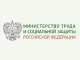 В первом чтении одобрен законопроект Минтруда России по отсрочкам и рассрочкам по уплате страховых взносов 