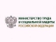 Минтруд согласовал законопроект Минфина о передаче НПФ накоплений за 2013 год