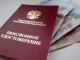Минтруд России подготовил законопроект об ожидаемом периоде выплаты накопительной пенсии на 2017 год