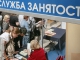 В Кировской области реализуется программа дополнительных мер по снижению напряженности на рынке труда 
