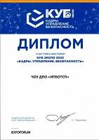 15-17 марта 2023 г. в Санкт-Петербурге состоялось крупнейшее мероприятие в сфере трудовых отношений – VII Международный Форум труда
