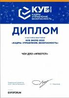 15-17 марта 2023 г. в Санкт-Петербурге состоялось крупнейшее мероприятие в сфере трудовых отношений – VII Международный Форум труда