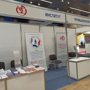 Санкт-Петербургский Международный Форум Труда 2024