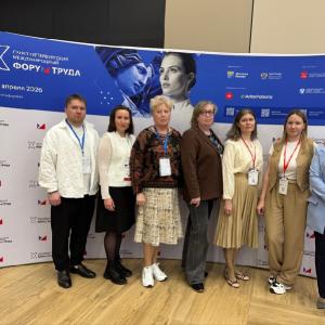 X Санкт-Петербургский Международный Форум Труда.