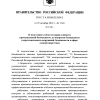 О подготовке и об аттестации в области промышленной безопасности,  по вопросам безопасности гидротехнических сооружений, безопасности в сфере электроэнергетики