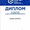 15-17 марта 2023 г. в Санкт-Петербурге состоялось крупнейшее мероприятие в сфере трудовых отношений – VII Международный Форум труда